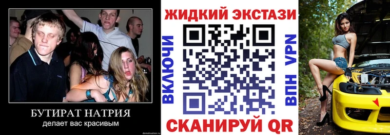 БУТИРАТ бутик  где купить наркоту  Буинск 