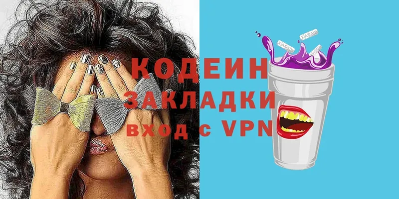 OMG как зайти  хочу наркоту  Буинск  Кодеиновый сироп Lean Purple Drank 