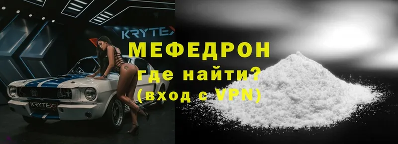 МЯУ-МЯУ mephedrone  MEGA маркетплейс  Буинск  купить наркоту 