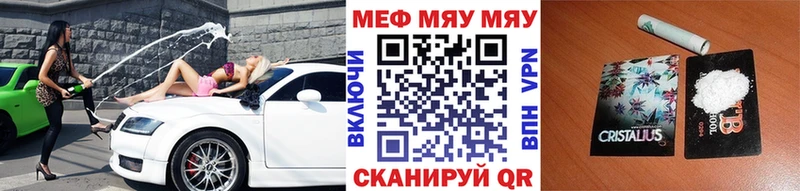 МЕФ мяу мяу  Буинск 